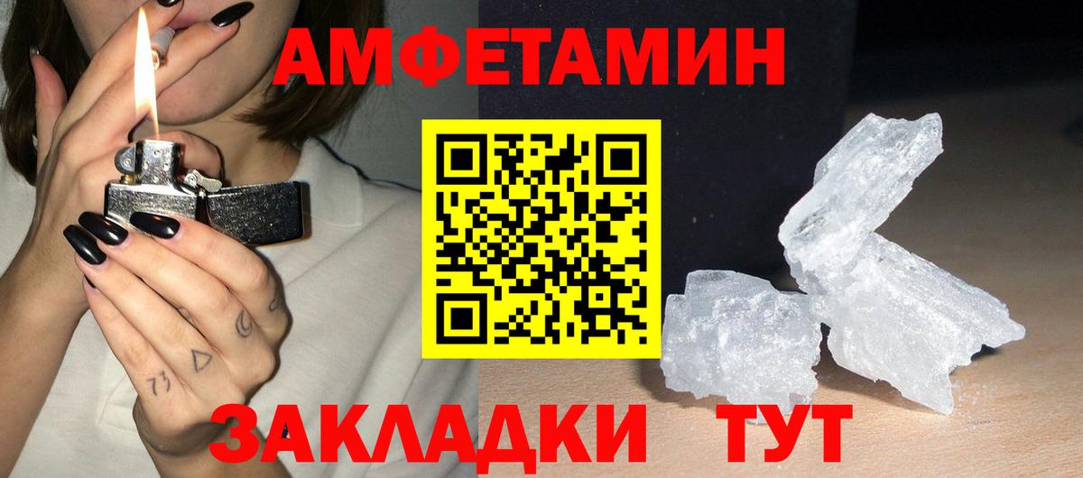 Амфетамин  Вход с VPN  Амфетамин  Amphetamine Розовый  Иркутск 