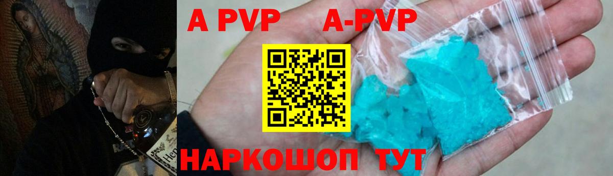 A PVP VHQ Иркутск
