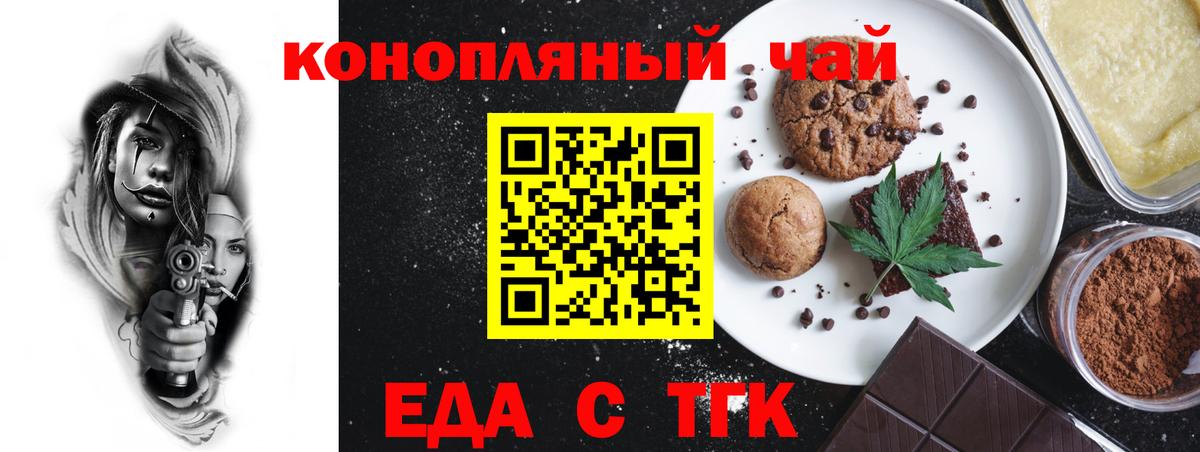 Иркутск  Canna-Cookies конопля  Вход с VPN 