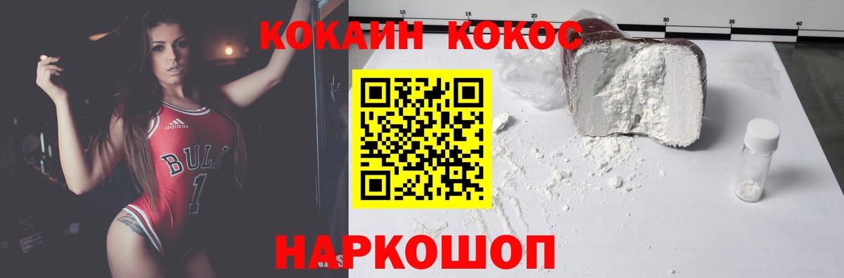Cocaine 97% Иркутск