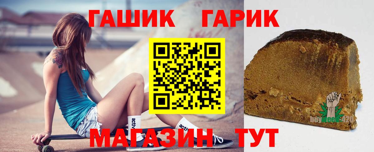 Иркутск  ГАШИШ Premium  ГАШ Cannabis  Вход с VPN 