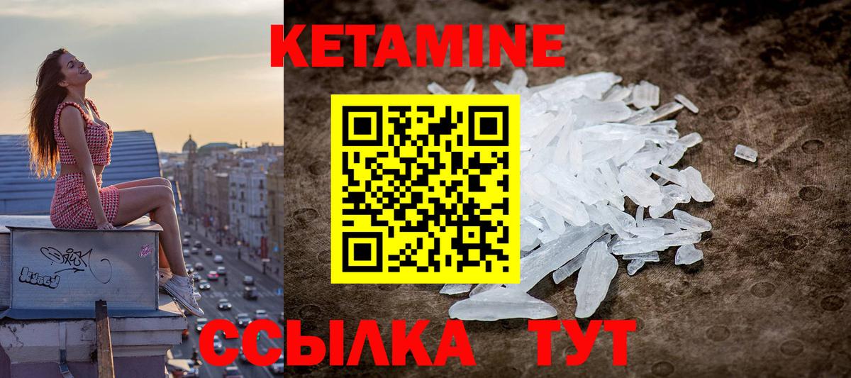 КЕТАМИН VHQ    ССЫЛКА  Иркутск  Кетамин VHQ  Вход с VPN 