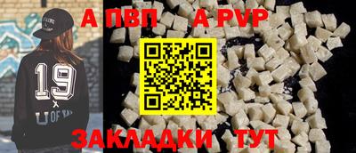 ALPHA-PVP Бузулук