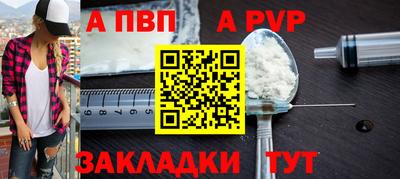 ALPHA-PVP Бузулук