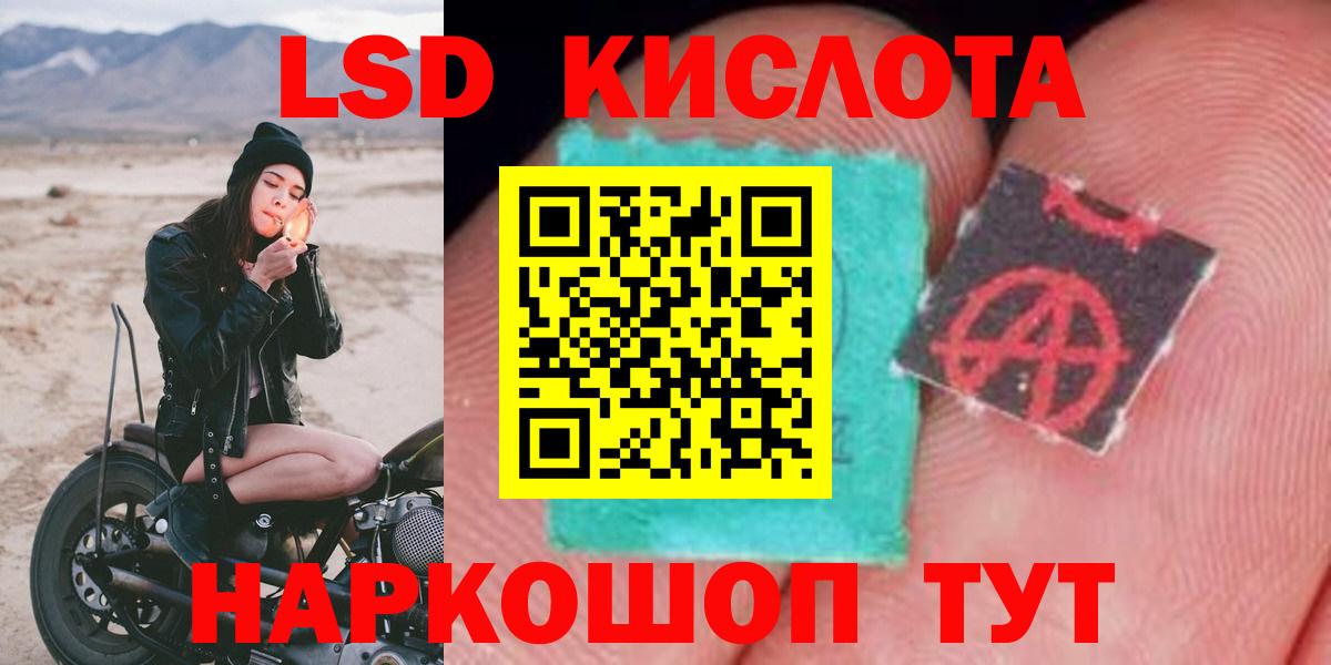 Иркутск  Лсд 25 экстази  ЛСД экстази ecstasy  Вход с VPN  LSD-25 экстази ecstasy 