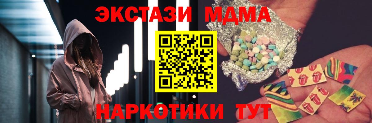 МДМА Molly  Вход с VPN  Иркутск 