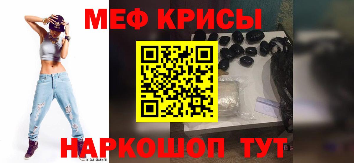 Иркутск  МЯУ-МЯУ VHQ  Меф  купить наркотики цена  МЕФ мука  Вход с VPN 