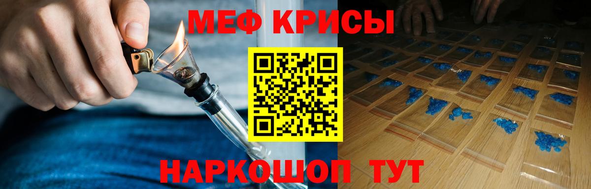 МЕФ мука Иркутск
