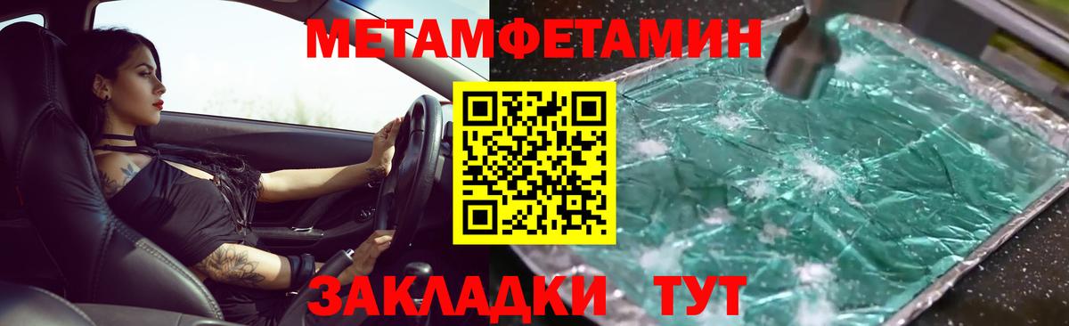 МЕТАМФЕТАМИН мет Иркутск