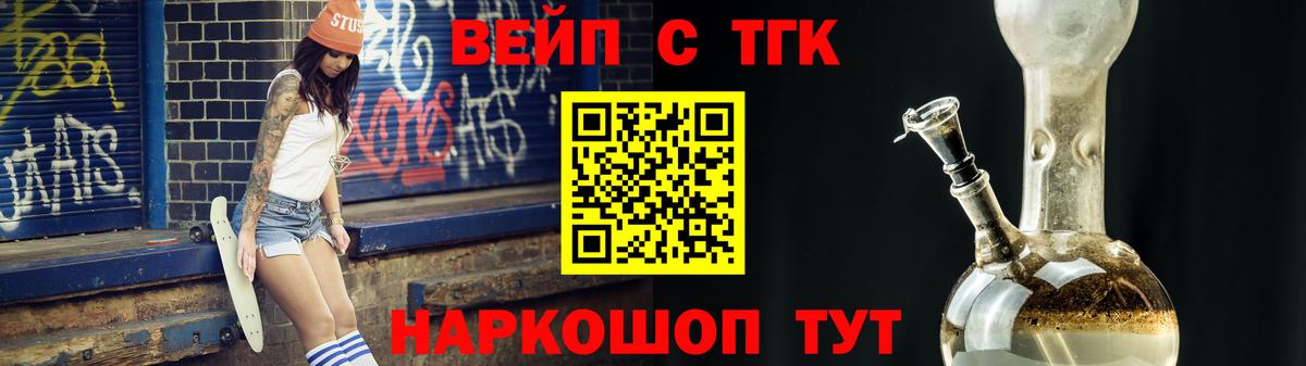 ТГК гашишное масло  Вход с VPN  ТГК THC oil  Иркутск 