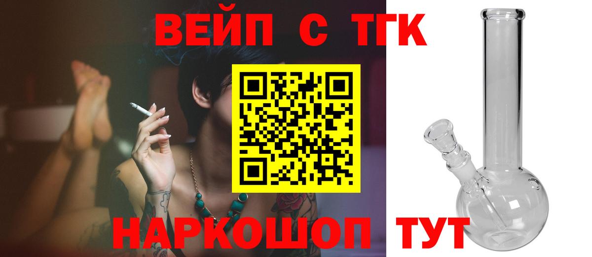 ТГК гашишное масло Иркутск